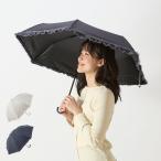 日傘 完全遮光 折りたたみ UVカット 軽量 晴雨兼用 レディース かさ 撥水 防水 おしゃれ シンプル 軽い ｜ KEYUCA 折畳傘 遮光シアーフリル ケユカ