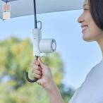  зонт от солнца установка портативный вентилятор в наличии вентилятор 2WAYl зонт от солнца тоже присоединение .......peru che портативный вентилятор (LCAF037) KEYUCA(keyuka)