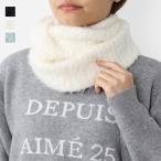 シャギー スヌード レディース 防寒 あったか ふわふわ もこもこ マフラー ストール ｜ シャギースヌード  KEYUCA(ケユカ)