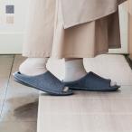 スリッパ 室内履き ルームシューズ おしゃれ 疲れない 歩きやすい |【拭ける軽量ソール】撥水 家事サポ ルームシューズ オープン ウィーブ KEYUCA(ケユカ)