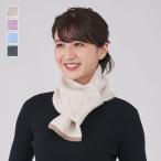 マフラー レディース 差し込み ストール 冷え対策 防寒 無地 おしゃれ ミニマフラ― ニットマフラー | KEYUCA 差込ニットミニマフラー ケユカ