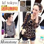 Ｔシャツ,薄手トップス,パフショルダー,ヒョウ柄,ボーダー柄,アニマル　