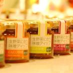 調味料 農家の台所オリジナル生野菜に合う味噌ディップ 150g