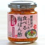  еда .. слива .. уксус 140g рис. .. японский стиль ежедневное блюдо Shinshu производство .. . топпинг тофу холодный . соба udon 