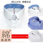 ワイシャツ 長袖 メンズ ドレスシャツ 形態安定 ピンホール 4種 メンズ長袖ワイシャツ ノーアイロン ワイシャツ通販 ピンホールワイシャツ