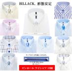 ワイシャツ 長袖 メンズ ドレスシャツ 形態安定 ピンホール 12種 メンズ長袖ワイシャツ ワイシャツ通販 男性用ワイシャツ