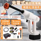 高圧洗浄機 コードレス 充電式 ポータブル マキタバッテリー対応 6in1ノズル 吐出圧力6MPa 吐出水量 3L/min 強力噴射 静音 パワフル 家庭用 PSE認証済み 2025