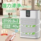 空気清浄機 花粉対策 脱臭機 小型 40畳対応３段階切替 空気質検知機能 7重空気清浄 循環気流 ウイルス対策 ダニ対策 UV除菌 PM2.5 脱臭 黄砂 脱臭機 家庭用