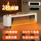 セラミックヒーター 小型 速暖 ファンヒーター 電気ストーブ ヒーター 卓上扇風機 省エネ 軽量 2段階切替 過熱保護 転倒自動OFF 暖房 送風 寒冬の対策 安全 2024
