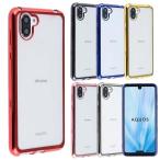 ショッピングAQUOS AQUOS R3 ケース TPU color アクオスR3 カバー おしゃれ 耐衝撃 クリア ソフトケース 808SH SH-04L SH04L SHV44 aquosr3 ケース スマホケース