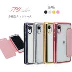 Rakuten Mini ケース 手帳型 TPU手帳 保護 お洒落 ラメ シンプル カバー 衝撃 ソフトケース 手帳 楽天ミニ Rakutenmini 楽天モバイル ラクテンミニ スマホケース
