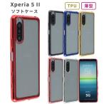 ショッピングエクスペリア Xperia 5 II ケース エクスペリア5II カバー TPU color おしゃれ かわいい 耐衝撃 A002SO SOG02 SO-52A SO52A スマホケース 携帯ケース ソフトケース