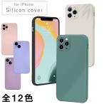 ショッピングiphone13mini iPhone15 ケース シリコンケース カバー iPhone14 Pro 14plus iPhone 13 iPhone13mini ソフトケース おしゃれ 耐衝撃 アイフォン14 アイフォン 13 スマホケース