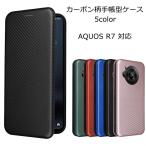 ショッピングAQUOS AQUOS R7 ケース 手帳型 カーボン柄 手帳 カバー アクオスR7 aquosR7 おしゃれ 耐衝撃 スマホケース 携帯ケース A202SH SH-52C SH52C