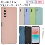 ショッピングシリコンケース Xperia 10 IV ケース エクスペリア10IV カバー シリコンケース 耐衝撃 おしゃれ スマホケース 携帯ケース A202SO SO-52C SO52C SOG07 ストラップ ソフトケース