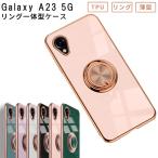 Galaxy A23 5G ケース ラグジュア リング ギャラクシーA23 スマホケース カバー 携帯ケース GalaxyA23 SC-56C SC56C SCG18 おしゃれ 耐衝撃 ソフトケース