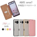AQUOS sense7 ケース 手帳型 TPU 手帳 アクオスセンス7 カバー スマホケース SH-53C SH53C SHG10 耐衝撃 おしゃれ 携帯ケース ソフトケース