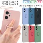 ショッピング楽天 OPPO Reno7 A ケース Reno9 A シリコン リング カバー A201OP A301OP OPG04 耐衝撃 おしゃれ かわいい スマホ 携帯 オッポレノ7A リノ7A 9A