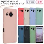 ショッピングシリコンケース AQUOS sense7 ケース シリコンケース アクオスセンス7 カバー 耐衝撃 おしゃれ スマホケース SH-53C SH53C SHG10 携帯 ソフトケース