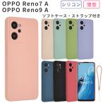 OPPO Reno7 A ケース Reno9 A シリコンケース カバー A201OP A301OP OPG04 耐衝撃 おしゃれ かわいい スマホ 携帯 オッポレノ7A リノ7A リノ9A