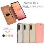 ショッピングエクスペリア Xperia 10 V ケース 手帳型 エクスペリア10V カバー TPU 手帳 スマホケース おしゃれ 耐衝撃 かわいい 携帯ケース SO-52D SO52D SOG11 A302SO XQ-DC44