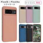 グーグル ピクセル8a ケース Pixel8 カバー シリコンケース Google 耐衝撃 かわいい おしゃれ pixel8a 携帯 スマホ ソフトケース