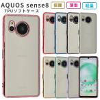 AQUOS sense8 кейс TPU color Aquos чувство 8 покрытие модный смартфон кейс SH-54D SH54D SHG11 ударопрочный мягкий чехол прозрачный мобильный кейс 