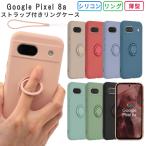 Pixel8a ケース グーグル ピクセル8a シリコン リング カバー Google 耐衝撃 薄型 pixel 8a スマホ 携帯 ソフトケース かわいい おしゃれ