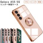 Galaxy A55 5G ケース ラグジュア リング ギャラクシーA55 スマホケース カバー 携帯ケース GalaxyA55 SC-53E SC53E SCG27 おしゃれ 耐衝撃 ソフトケース