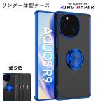 AQUOS R9 ケース TPU HYPER リング アクオスR9 カバー aquosR9 スマホケース 携帯ケース おしゃれ 耐衝撃 ソフトケース SH-51E SH51E A401SH SH-M28