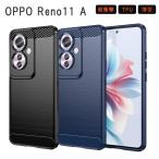 OPPO Reno11 A кейс TPU Function модный ударопрочный A401OP CPH2603 покрытие мягкий чехол o поли no11A смартфон кейс мобильный кейс 