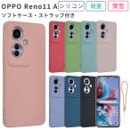 OPPO Reno11 A кейс силиконовый чехол покрытие A401OP CPH2603 ударопрочный модный симпатичный смартфон мобильный oporeno11Alino11A