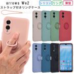 arrows We2 ケース アローズWe2 シリコン リング カバー おしゃれ 耐衝撃 スマホケース アローズ F-52E F52E FCG02 A402FC M07 携帯 ソフトケース