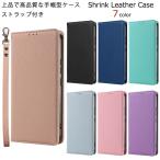 AQUOS sense9 ケース 手帳型 アクオス センス9 カバー シュリンクレザー 手帳 耐衝撃 おしゃれ SH-53E SH53E SHG14 SH-M29 SHM29 携帯ケース