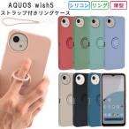 AQUOS wish5 кейс Aquos wish5 покрытие силикон кольцо модный ударопрочный прозрачный смартфон кейс SH-52F SH52F A502SH SH-M32 мобильный кейс 