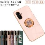 ショッピングGALAXY Galaxy A25 5G ケース ラグジュア リング ギャラクシーA25 スマホケース カバー 携帯ケース GalaxyA25 SC-53F SCG33 SM-A253Z SM-A253Q おしゃれ 耐衝撃