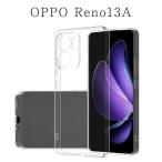 OPPO Reno13 A кейс TPU прозрачный прозрачная крышка смартфон кейс A501OPo поли no13A покрытие OPG05 CPH2699 мобильный кейс мягкий чехол выдерживающий защита от ударов 