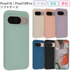 Pixel10 кейс пиксел 10 покрытие силиконовый чехол g-gruGoogle Pixel 10 Pro ударопрочный симпатичный модный google пиксел 10 мобильный смартфон мягкий чехол 