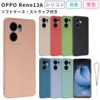 OPPO Reno13 A кейс силиконовый чехол покрытие A501OP OPG05 CPH2699 ударопрочный модный симпатичный смартфон мобильный oporeno13Alino13A