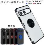ショッピングxperia Xperia 10 VII ケース エクスペリア10VII カバー HYPER リング TPU スマホケース 携帯ケース SO-52F SO52F SOG16 A502SO XQ-FE44 耐衝撃 おしゃれ クリア