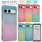 Xperia 10 VII ケース エクスペリア10VII カバー グラデーション TPU スマホケース 携帯ケース SO-52F SO52F SOG16 A502SO XQ-FE44 XQFE44 耐衝撃 おしゃれ