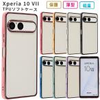 Xperia 10 VII кейс ek superior 10VII покрытие TPU color смартфон кейс мобильный кейс SO-52F SO52F SOG16 A502SO XQ-FE44 ударопрочный модный мягкий чехол 