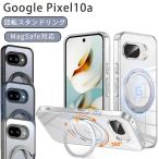 Pixel10a ケース スタンドリング カバー グーグル ピクセル10a Google 耐衝撃 保護 おしゃれ お洒落 Magsafe対応 マグセーフ スマホケース Pixel 10a