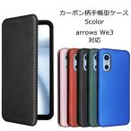 arrows We3 кейс блокнот type Arrows We3 карбоновый рисунок обложка для записной книжки смартфон кейс Arrows F-52G F52G FCG04 M09 модный ударопрочный мобильный кейс 