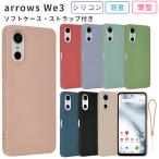 arrows We3 кейс Arrows We3 силиконовый чехол покрытие модный ударопрочный смартфон кейс Arrows F-52G F52G FCG04 M09 мобильный мягкий чехол 