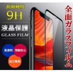 ガラスフィルム AQUOS sense6 フィルム 保護フィルム スマホフィルム 全面 液晶保護フィルム 携帯フィルム 画面保護 SH-54B SH54B SHG05 アクオス センス6