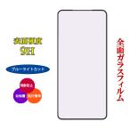  тонировка стёкол пленкой голубой свет cut arrows We2 плёнка защитная плёнка смартфон плёнка все жидкокристаллический защитная плёнка мобильный плёнка экран защита Arrows We2 A402FC M07