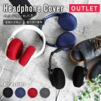[ есть перевод outlet ] наушники покрытие ушные накладки покрытие 2 пара легкий KARUTZ 2022 год версия черный темно-синий Brown серый красный стирка возможность 