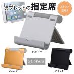 ショッピングipad スタンド ipad ホルダー タブレット タブレットスタンド ipadスタンド アイパッドスタンド iphone タブレットホルダー スマホ スマホスタンド アルミ製