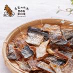 犬 おやつ 国産 無添加 鮭あら 鮭皮付きスライス 鮭 100g しゃけ 魚 さかな 犬のおやつ い